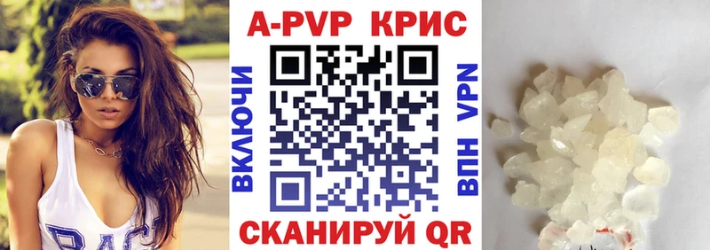 APVP крисы CK Воткинск