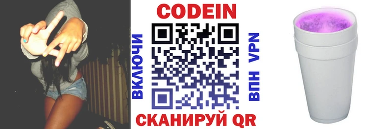 Купить  Воткинск  Кодеиновый сироп Lean напиток Lean (лин) 