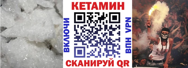КЕТАМИН VHQ  Купить где  Воткинск 