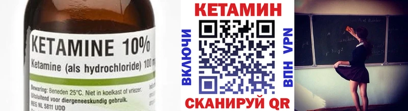 Кетамин VHQ Воткинск