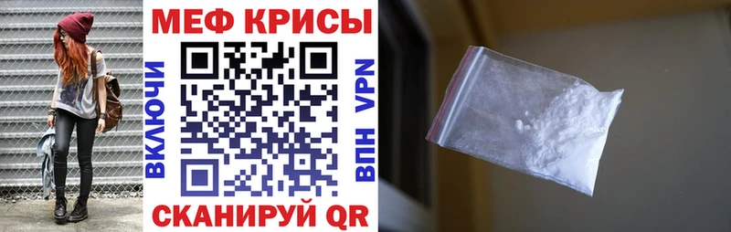 МЯУ-МЯУ кристаллы  Купить закладки  Воткинск 