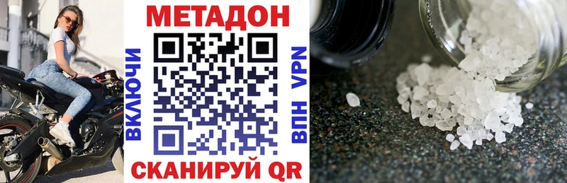 Купить где  Воткинск  МЕТАДОН белоснежный 